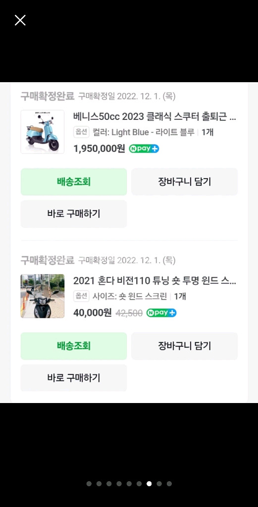 베니스50 스쿠터 50cc팔아요--6