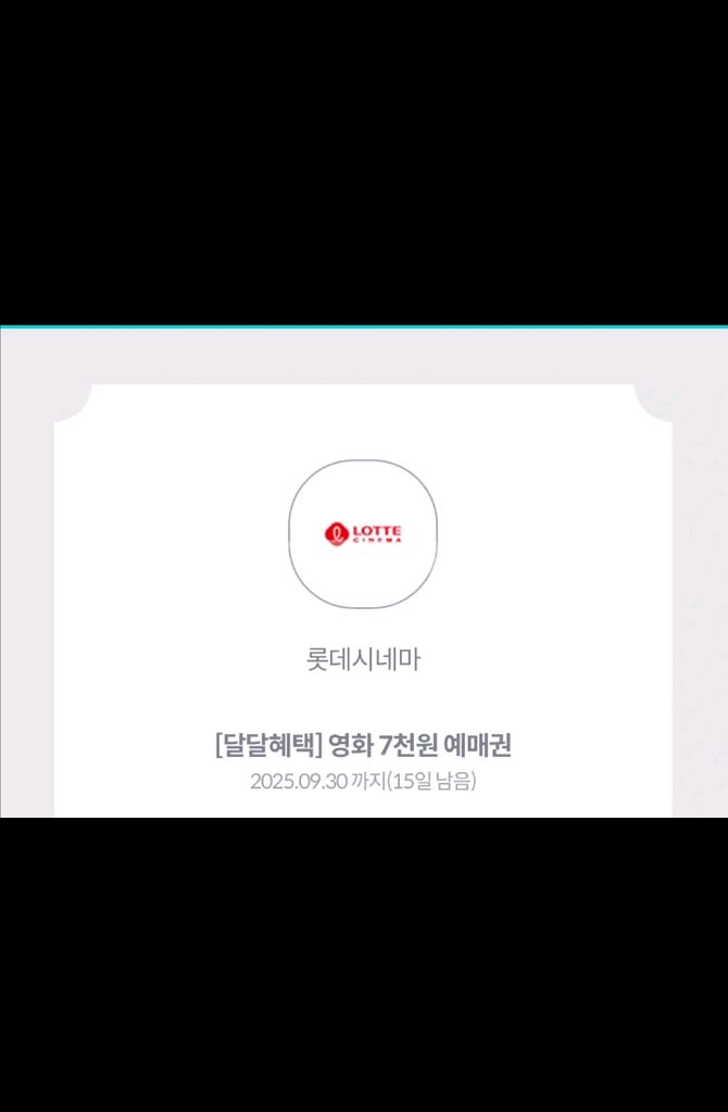롯데시네마 7천원 예매권 팝니다--0