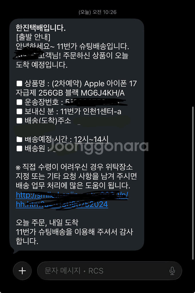 아이폰17 일반모델 256G 블랙 새상품--0