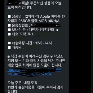아이폰17 일반모델 256G 블랙 새상품