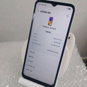 갤럭시 점프3