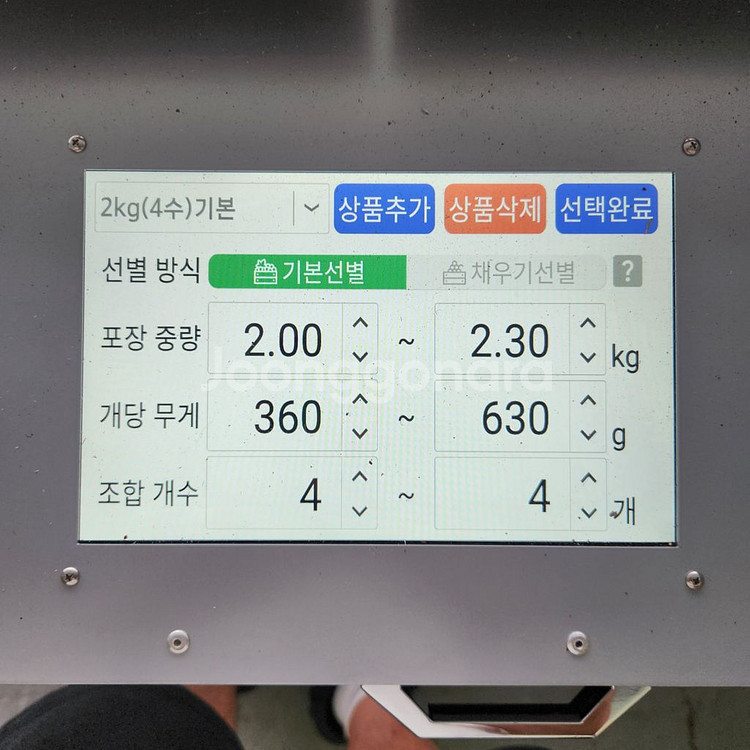 포도 자동 선별기--1