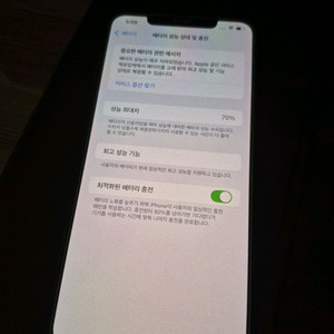아이폰 xs max 256 블랙