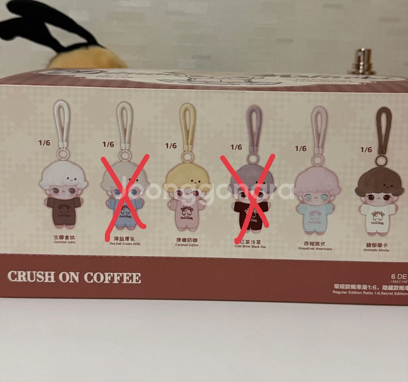 팝마트 디무 두근두근 커피 시리즈 미니 키링--0