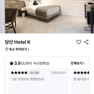 당산 숙소 양도