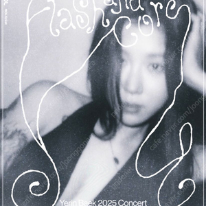백예린 콘서트 10/26(일) 2연석