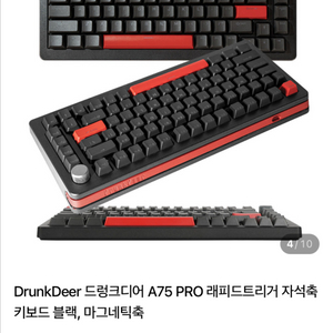 키보드 드렁크디어 a75 pro 이미지
