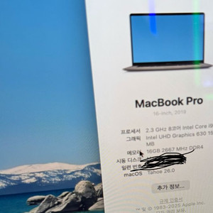 맥북프로 2019 16인치 1테라