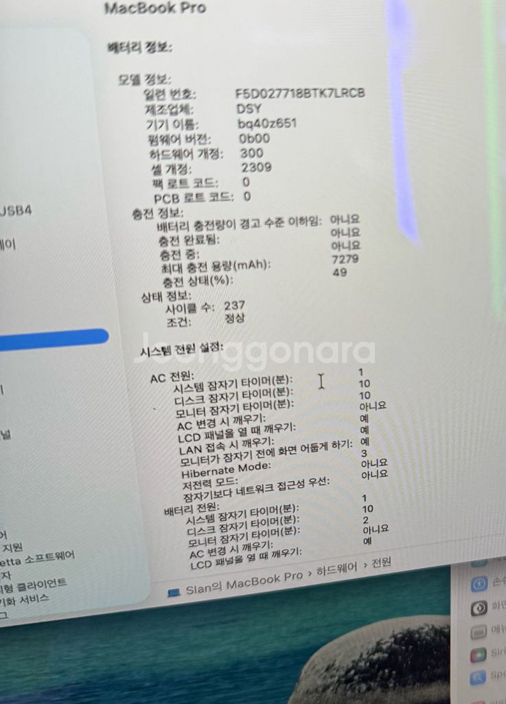 맥북프로 2019 16인치 1테라--3