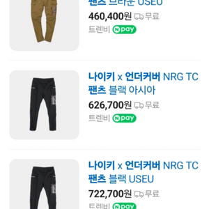 나이키 언더커버 NRG TC팬츠 블랙