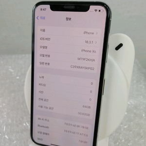아이폰 xs 64g 배터리 효율 100 팔아요