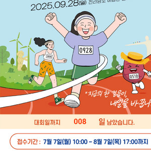 해남 마라톤 하프