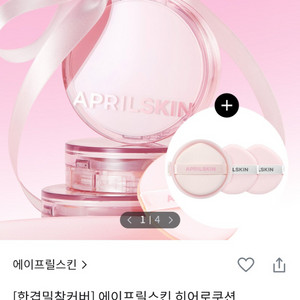 에이프릴스킨 히어로쿠션 핑크 봄 에디션 쿠션+리필+퍼프
