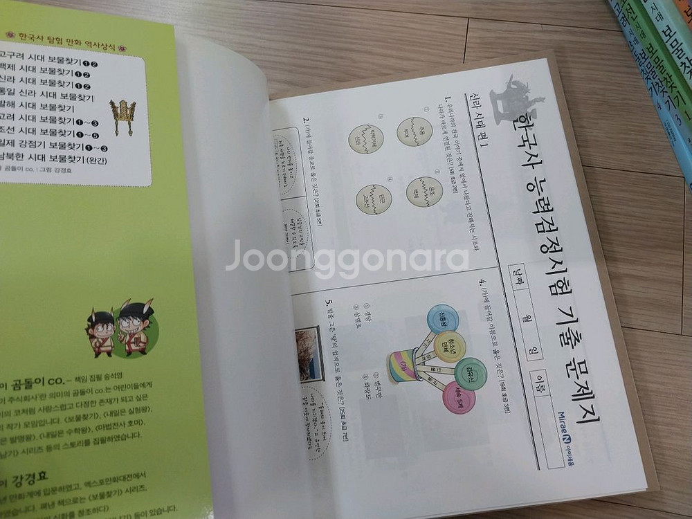 한국사 만화역사상식 1~16권 한국사편지 5권--4