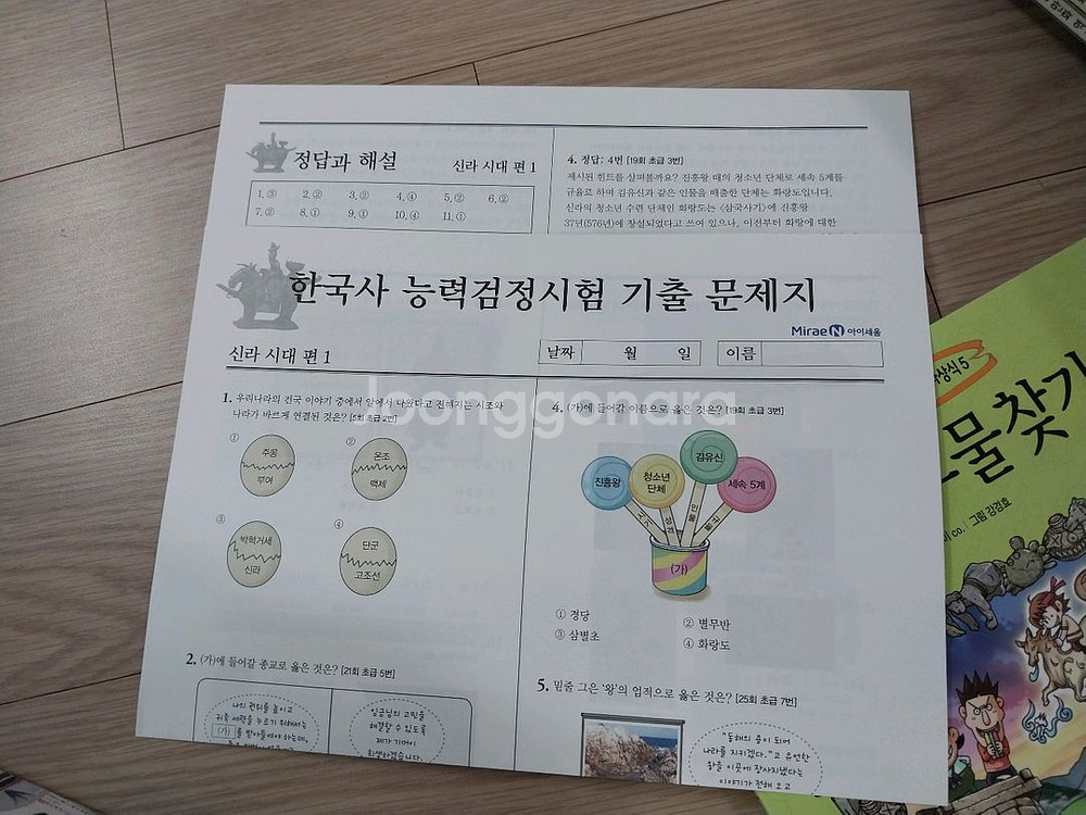 한국사 만화역사상식 1~16권 한국사편지 5권--5