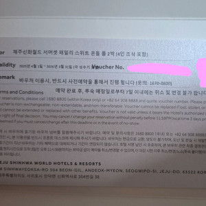 제주도 신화월드 2박 숙박권 극성수기 패밀리스위트온돌
