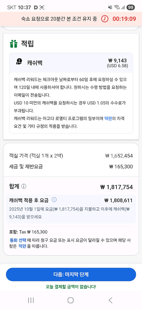 제주도 신화월드 2박 숙박권 극성수기 패밀리스위트온돌--1