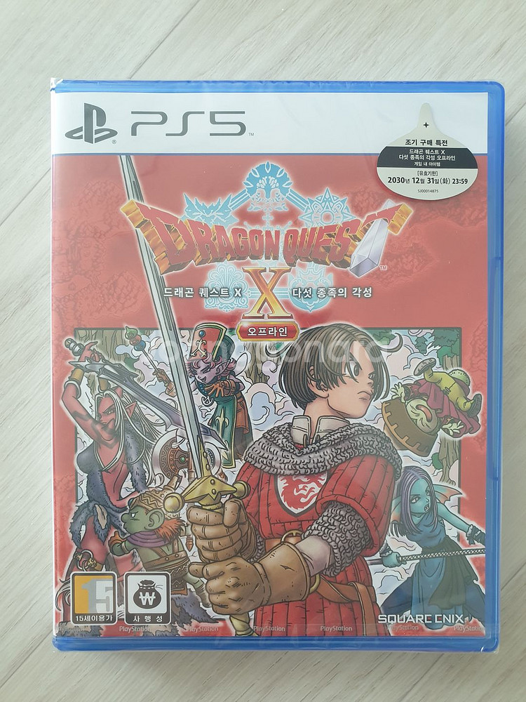 [판매] PS5 드래곤 퀘스트 X 한글판 (미개봉) 판--0