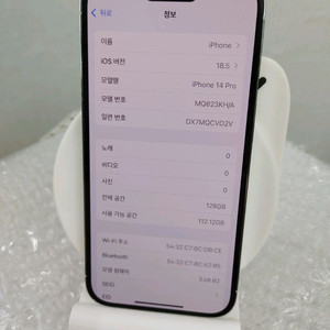 아이폰 14프로 128 화이트 팔아요