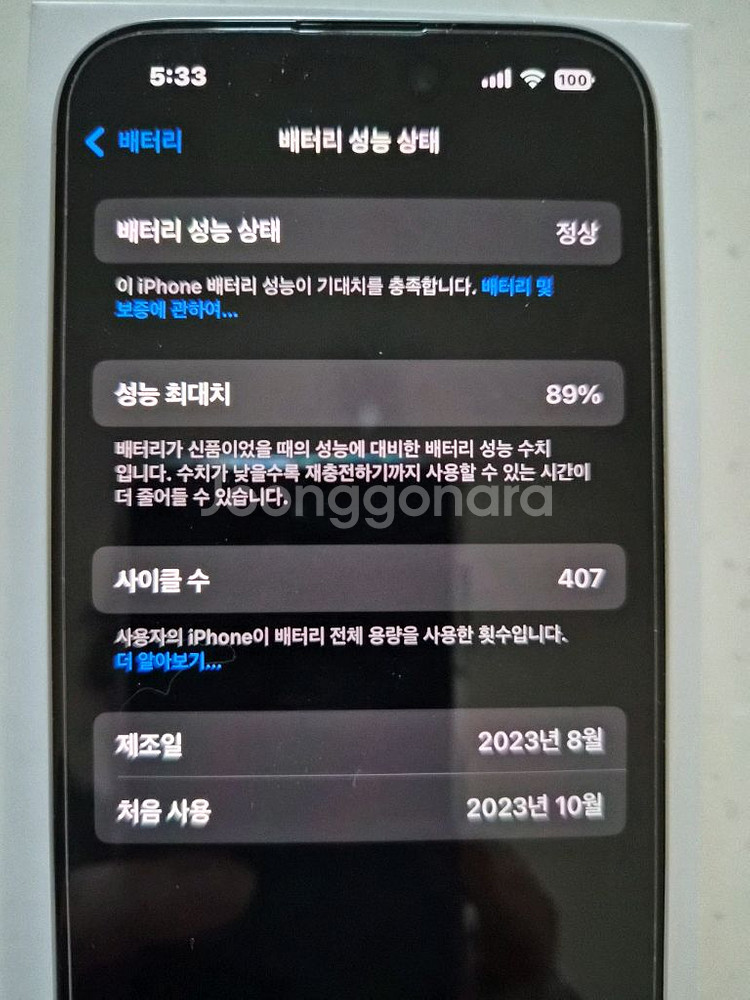 아이폰15프로 128기가 화이트--4