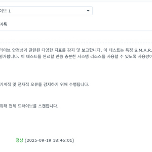 시놀로지 나스 DS920+ 40TB