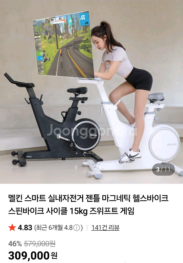 실내 자전거 팝니다--2