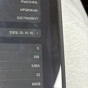 아이패드 10세대 64GB 실버