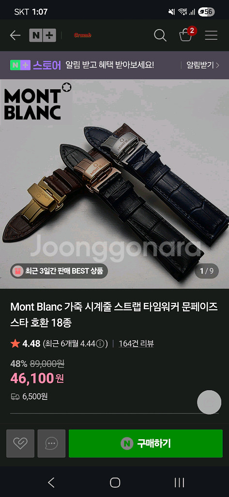 몽블랑 스타 클래지크 쿼츠 시계--4