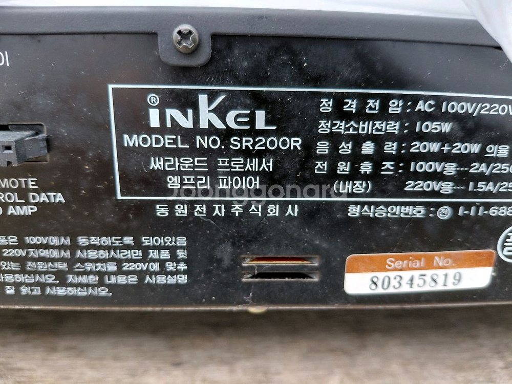 인켈/,SR200R 써라운드 프로세서. 앰프리 파이어--4