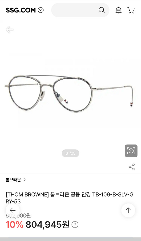 톰브라운 티타늄 투브릿지 안경 미사용 새상품 정품--7
