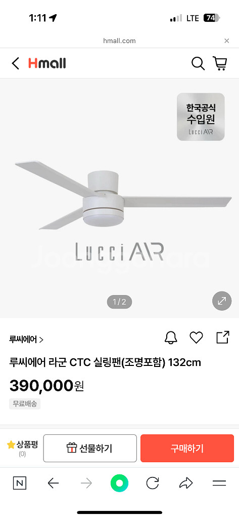 루씨에어 라군 조명포함 실링퍀--0