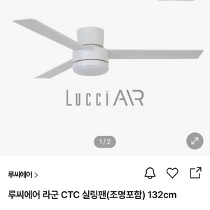 루씨에어 라군 조명포함 실링퍀