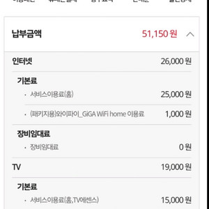 KT 인터넷 tv 11개월남은거 양도합니다