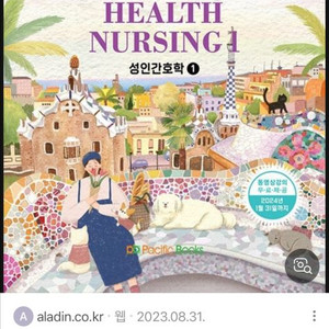 퍼시픽 필통 성인 pdf 구해요