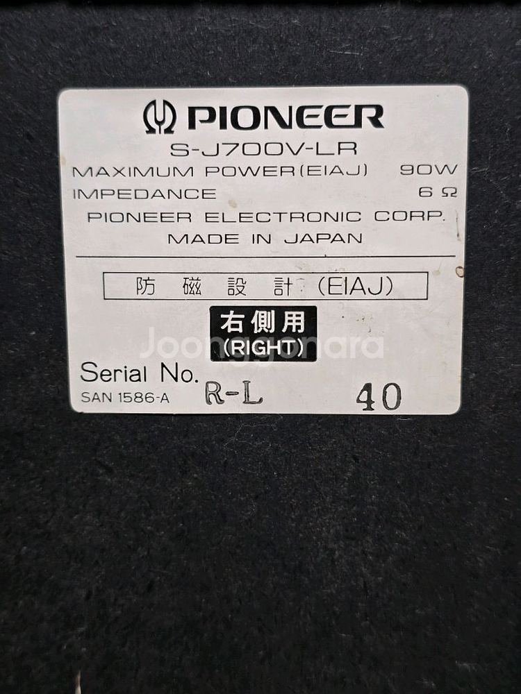 파이오니아(PIONEER) 북쉘프 스피커--9