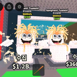 브레인롯트훔치기 스파게티 60m (희귀 재고)