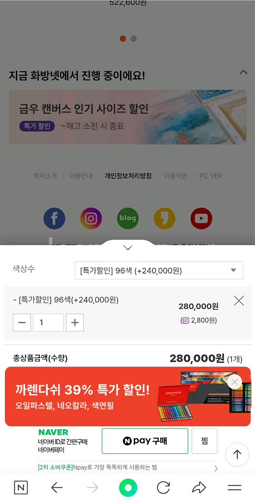 까렌다쉬 네오파스텔 96색 새제품팝니다--7