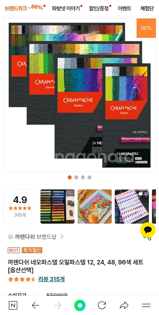 까렌다쉬 네오파스텔 96색 새제품팝니다--6