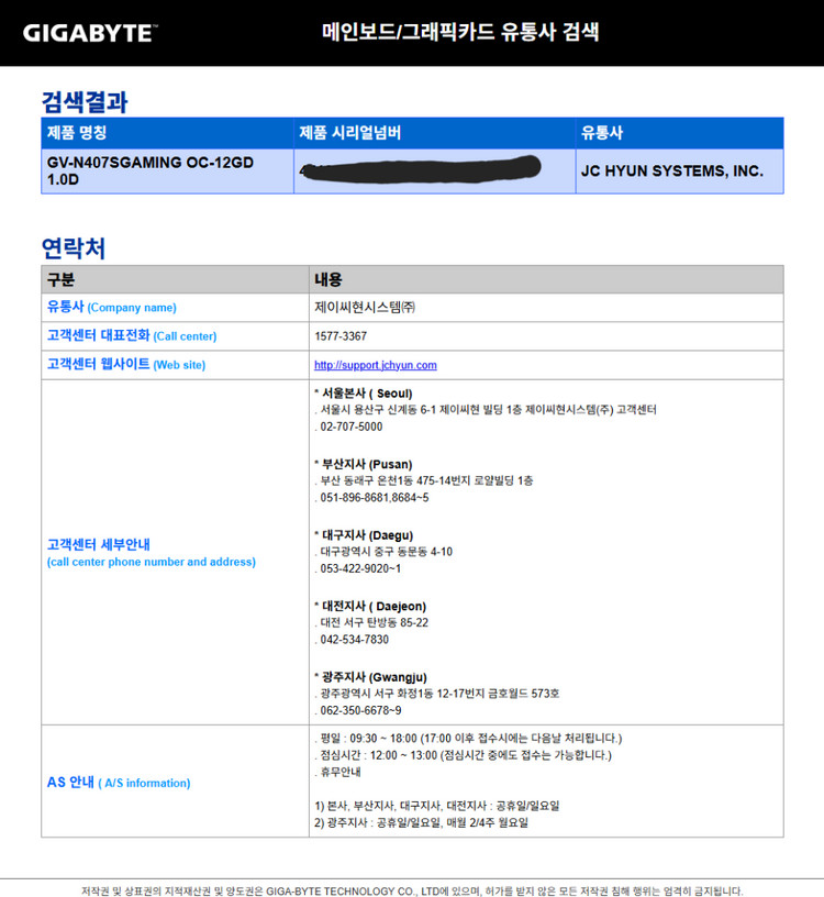 기가바이트 4070 SUPER GAMING OC 팔아요--9