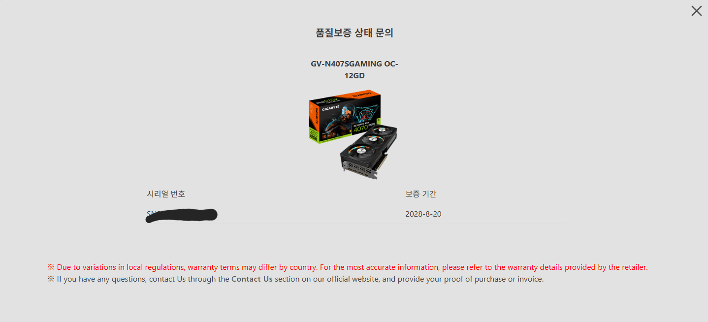 기가바이트 4070 SUPER GAMING OC 팔아요--8