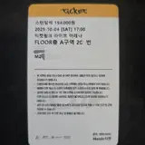 명당) QWER 중콘 A구역 200번대 양도합니다