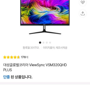 32인치 QHD모니터 뷰싱크 VSM320QHD PLUS