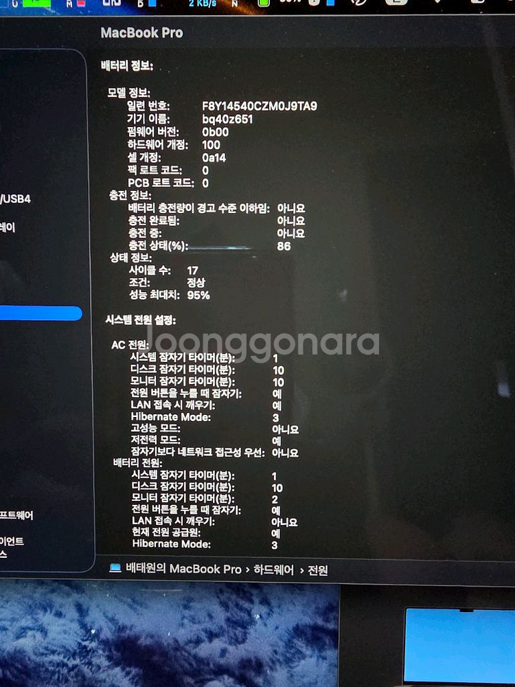 맥북 m1max ram32 2tb판매해요--4