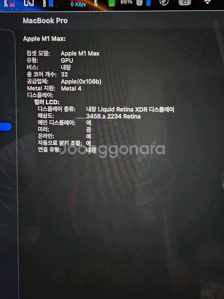 맥북 m1max ram32 2tb판매해요--5