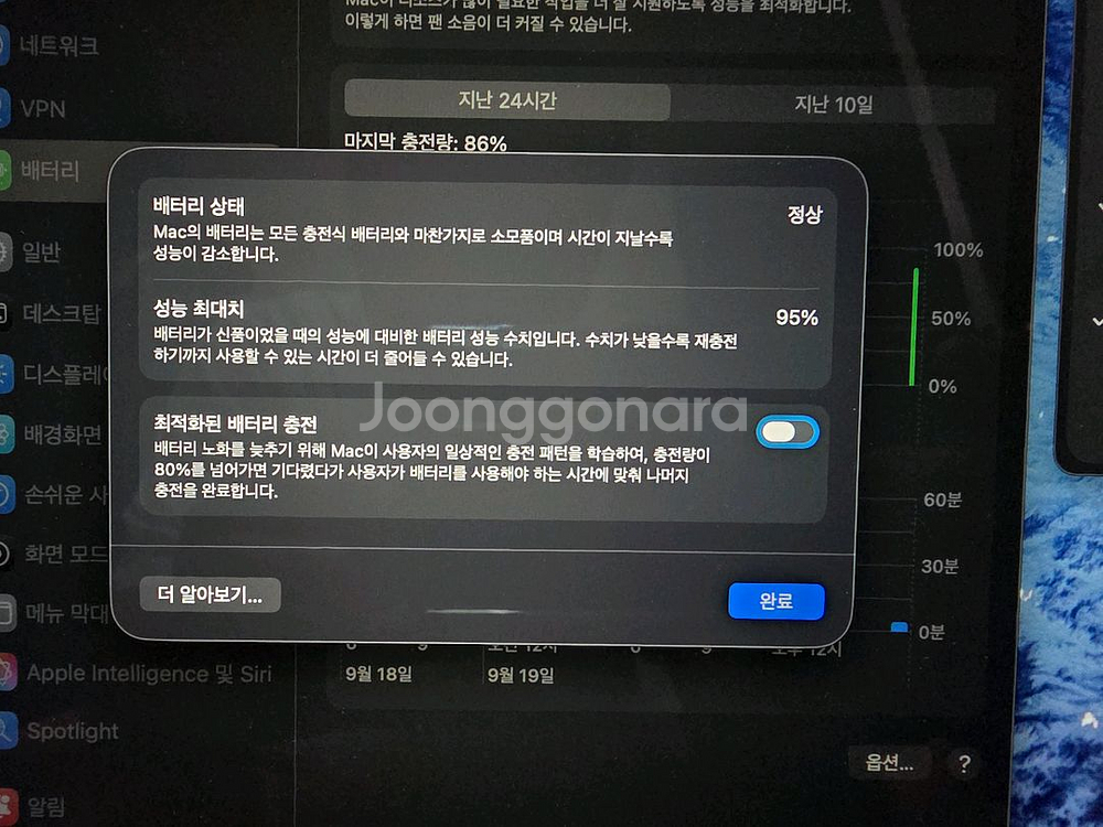 맥북 m1max ram32 2tb판매해요--6