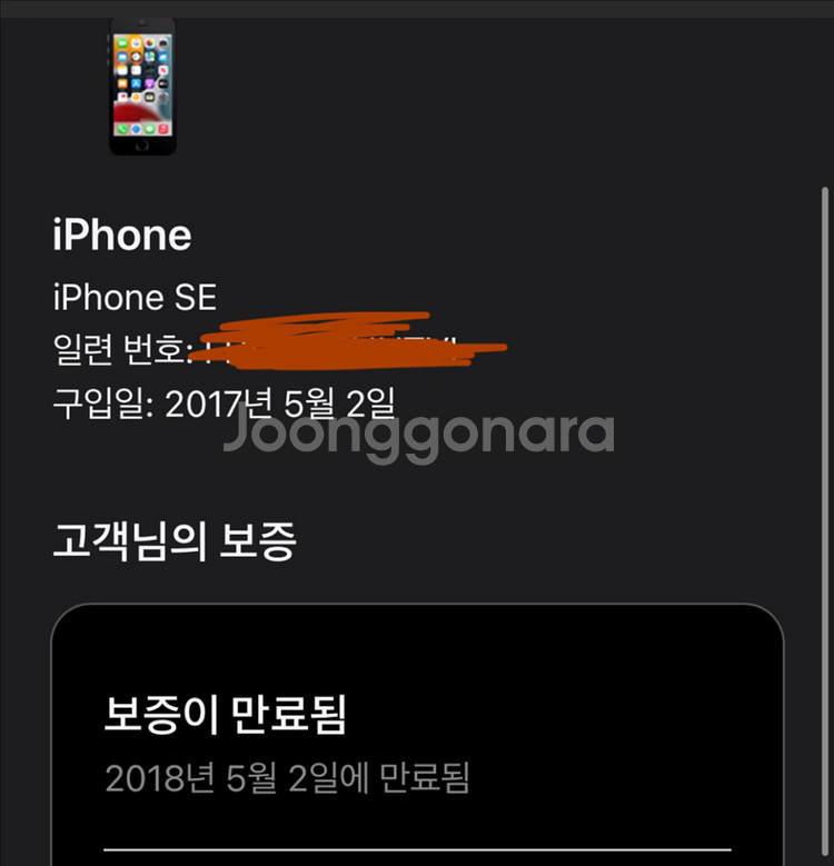 아이폰 se1 100% 순정 판매합니다.--3