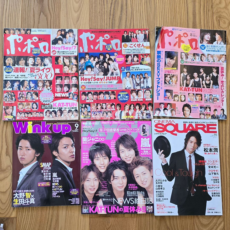 일본 아이돌 잡지 (Winkup, Duet 등)--2