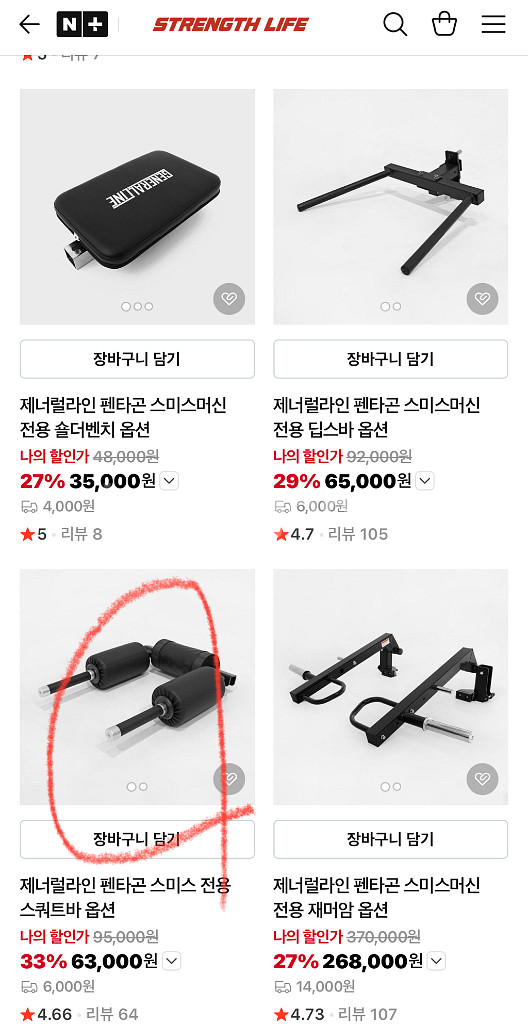 제너럴라인 펜타곤 스미스머신 풀세트 (홈짐)--1
