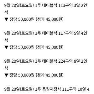 (사기꾼)플티티켓 아이디 야구티켓