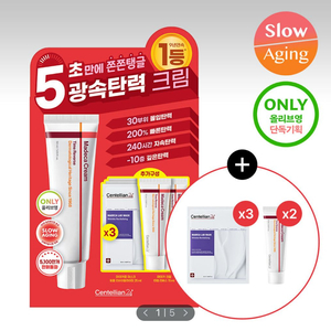 센텔리안24 마데카 크림 타임 리버스 기획